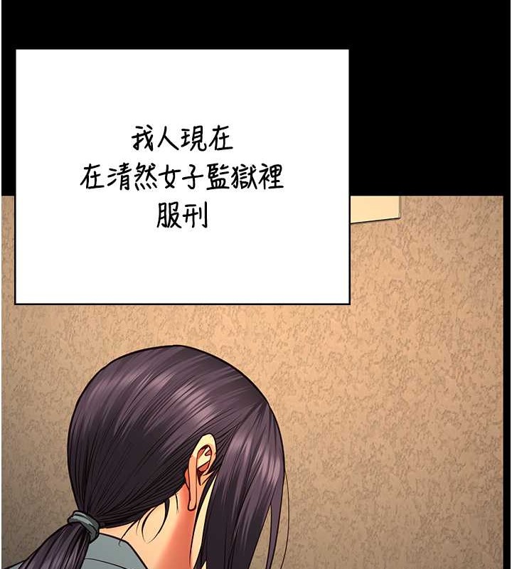 第72话-混乱中甦醒的韵涵 - 第121.jpg页