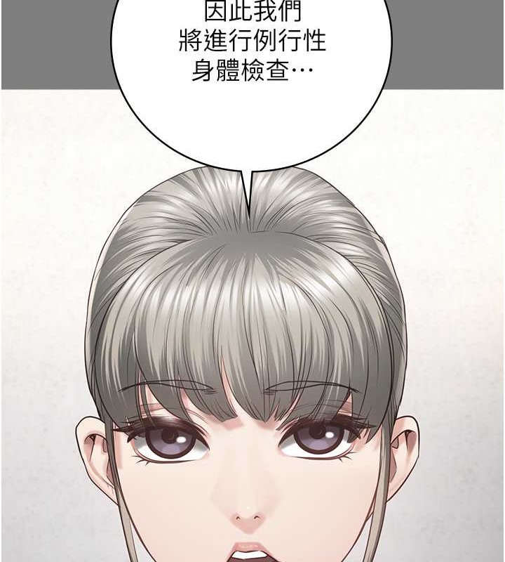 第72话-混乱中甦醒的韵涵 - 第131.jpg页