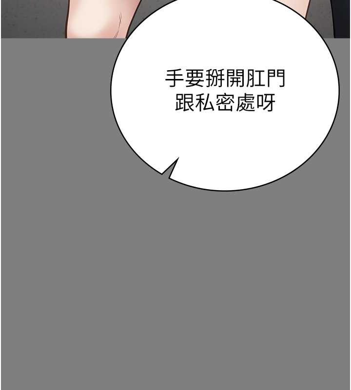 第72话-混乱中甦醒的韵涵 - 第138.jpg页