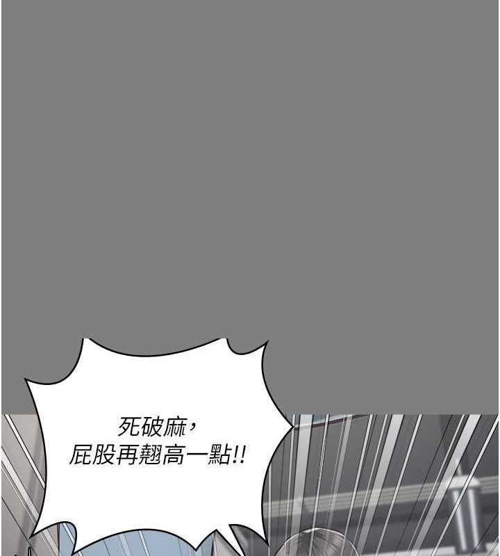 第72话-混乱中甦醒的韵涵 - 第142.jpg页