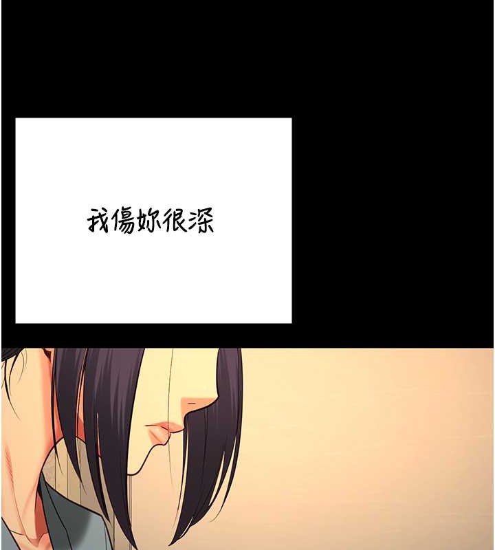 第72话-混乱中甦醒的韵涵 - 第149.jpg页