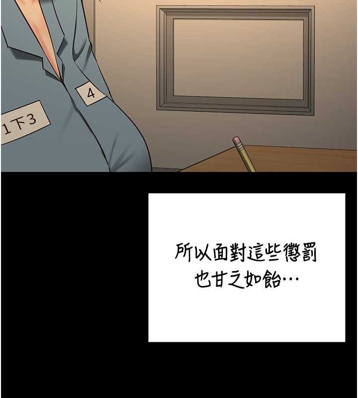 第72话-混乱中甦醒的韵涵 - 第150.jpg页