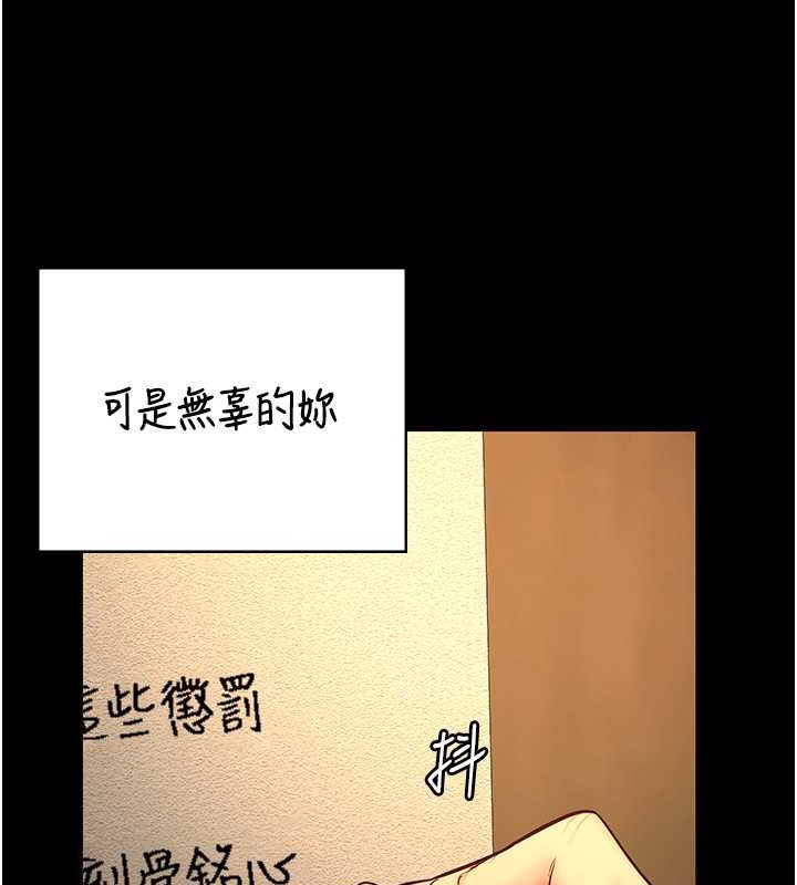 第72话-混乱中甦醒的韵涵 - 第151.jpg页