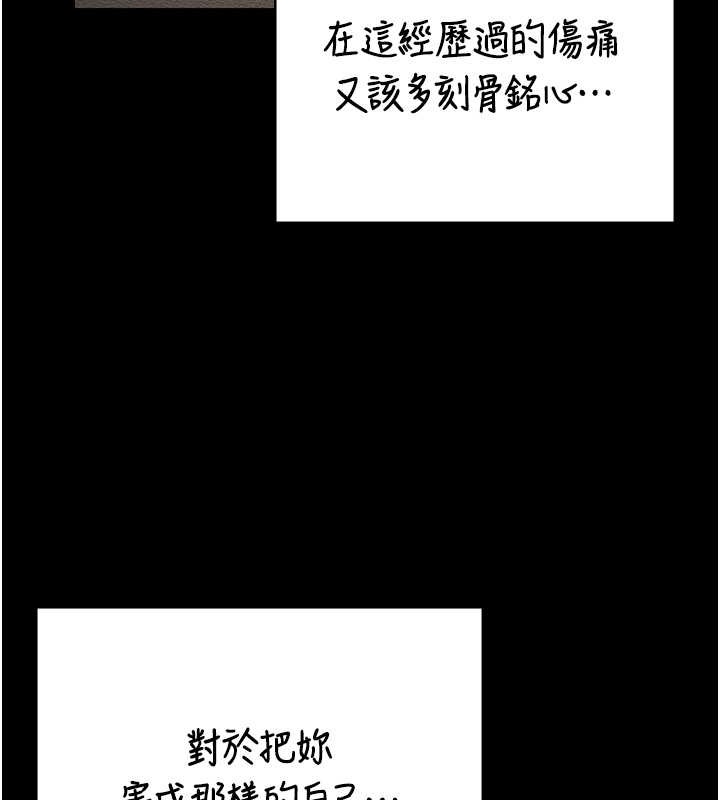 第72话-混乱中甦醒的韵涵 - 第153.jpg页