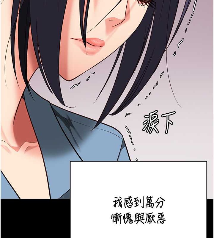 第72话-混乱中甦醒的韵涵 - 第155.jpg页