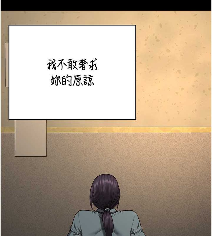 第72话-混乱中甦醒的韵涵 - 第157.jpg页