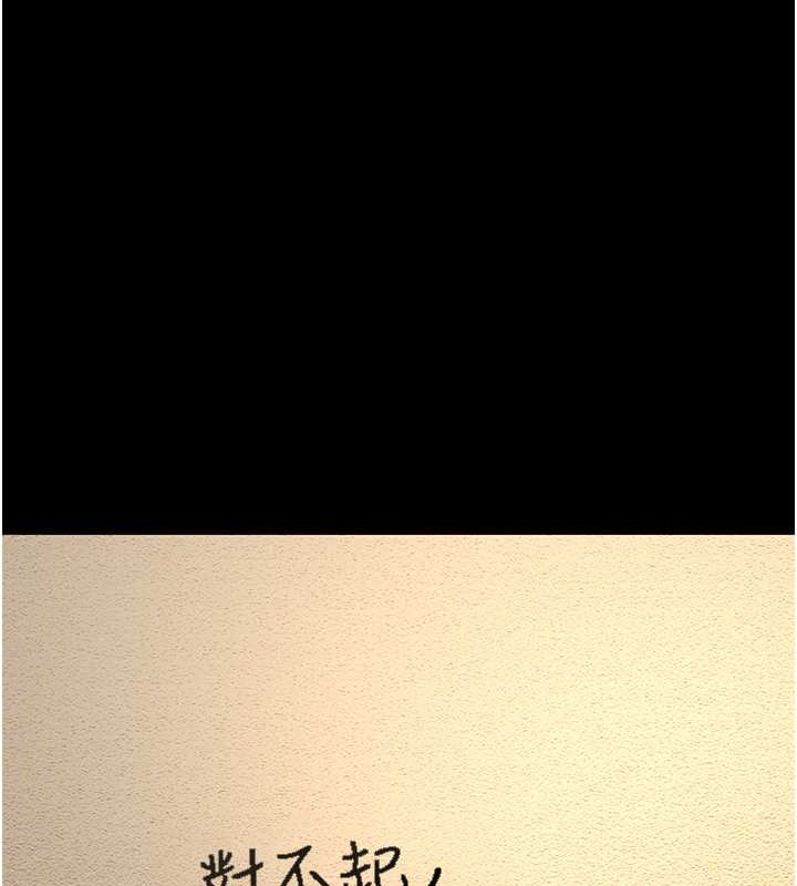 第72话-混乱中甦醒的韵涵 - 第159.jpg页