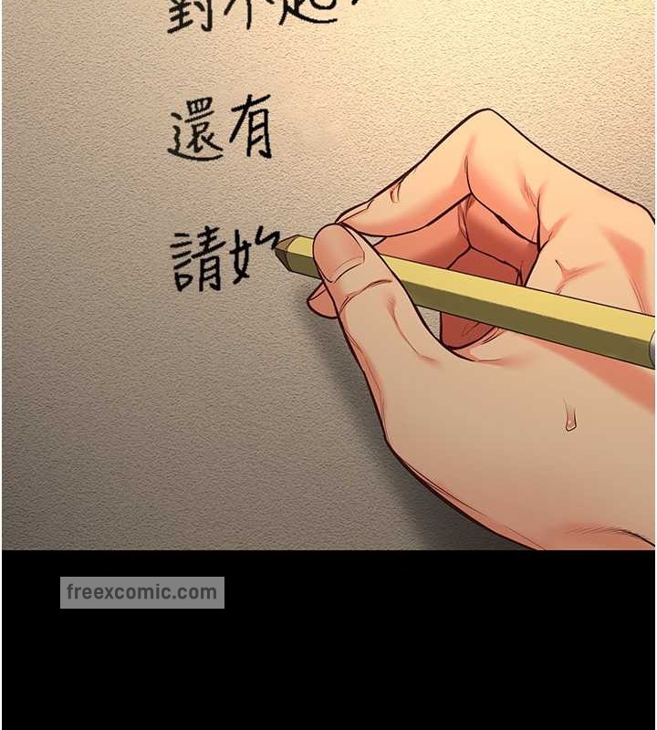 第72话-混乱中甦醒的韵涵 - 第160.jpg页