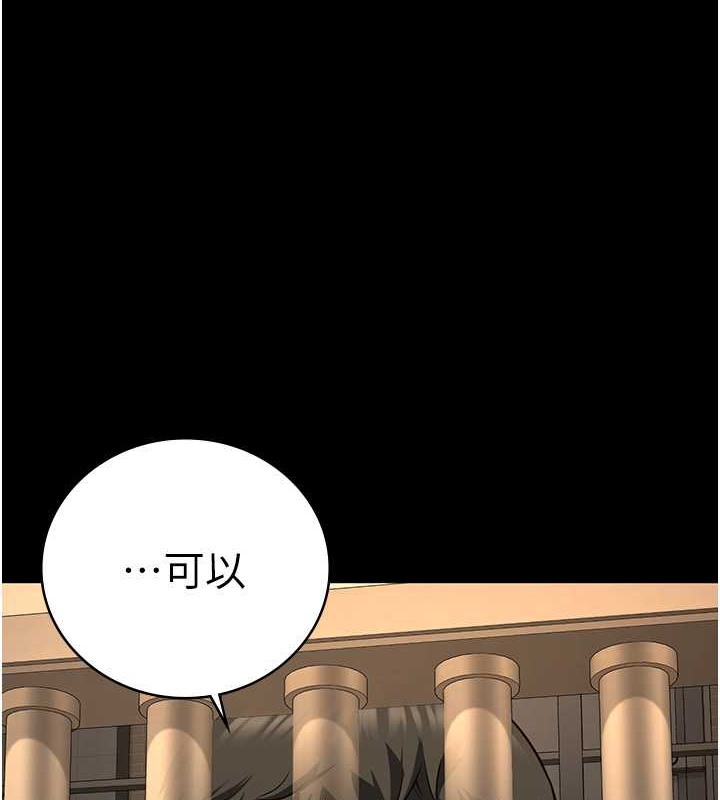 第72话-混乱中甦醒的韵涵 - 第165.jpg页