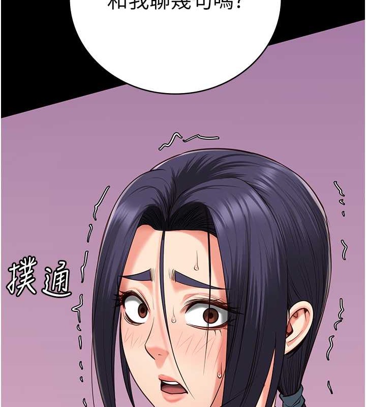 第72话-混乱中甦醒的韵涵 - 第167.jpg页