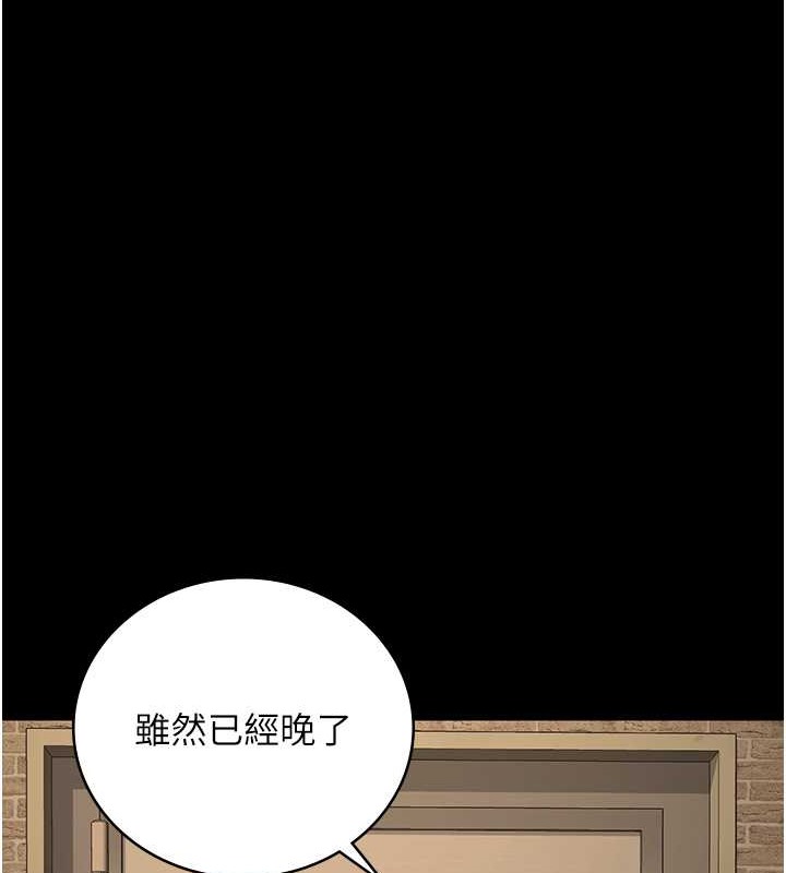 第72话-混乱中甦醒的韵涵 - 第169.jpg页
