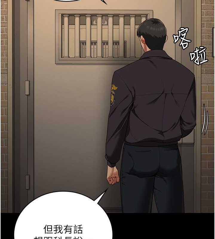 第72话-混乱中甦醒的韵涵 - 第170.jpg页