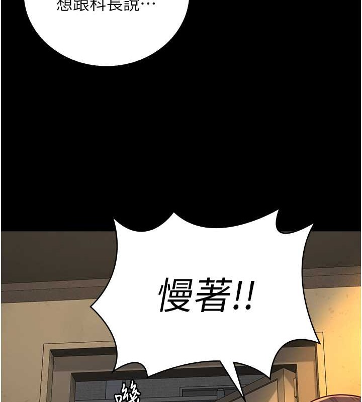 第72话-混乱中甦醒的韵涵 - 第171.jpg页