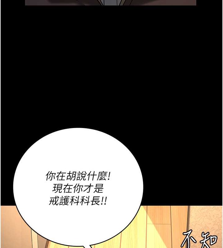 第72话-混乱中甦醒的韵涵 - 第175.jpg页