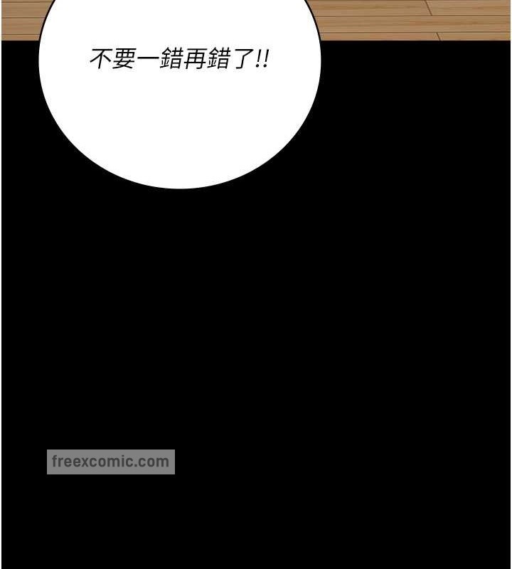 第72话-混乱中甦醒的韵涵 - 第180.jpg页