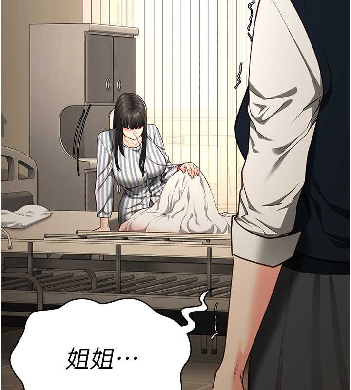 第72话-混乱中甦醒的韵涵 - 第194.jpg页
