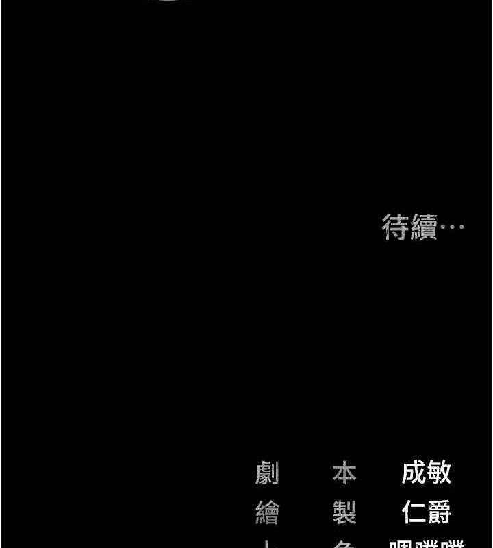 第72话-混乱中甦醒的韵涵 - 第198.jpg页