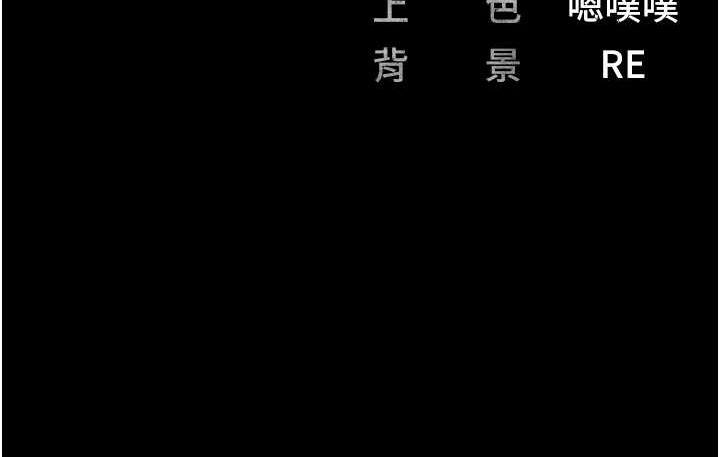 第72话-混乱中甦醒的韵涵 - 第199.jpg页