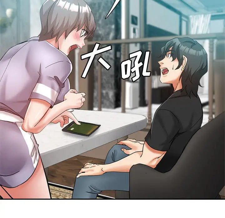 第24话 - 第90.jpg页