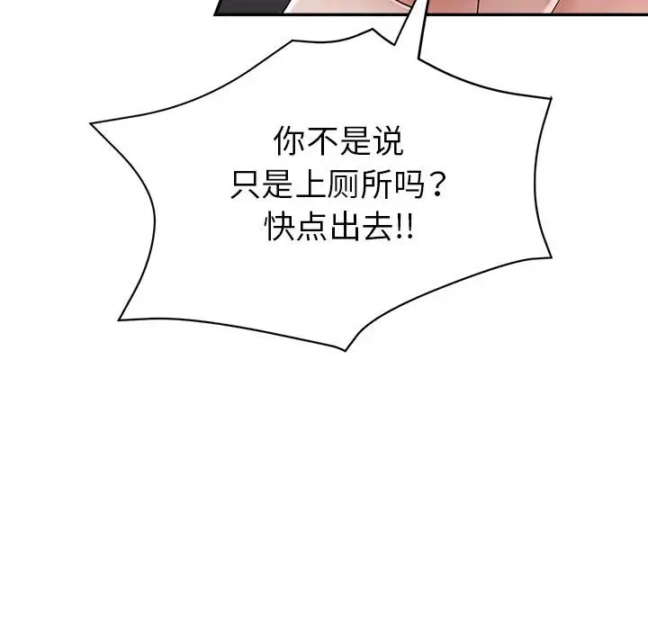第23话 - 第97.jpg页