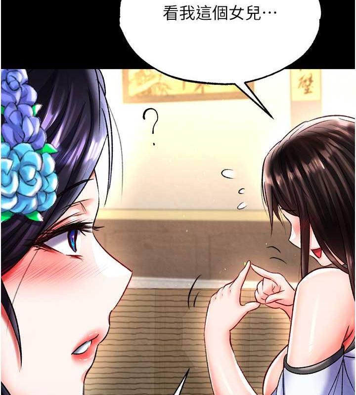 第51话-战前团结会议 - 第2.jpg页