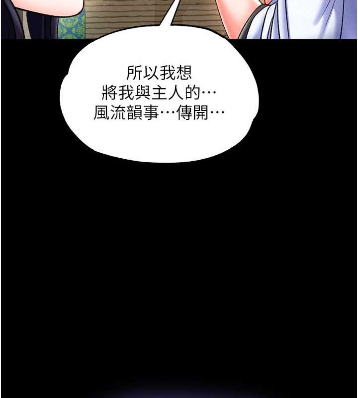 第51话-战前团结会议 - 第3.jpg页
