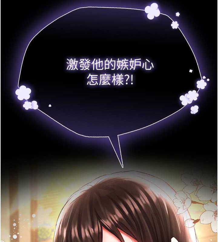 第51话-战前团结会议 - 第4.jpg页