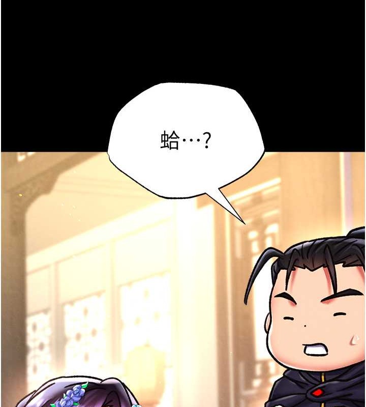 第51话-战前团结会议 - 第9.jpg页