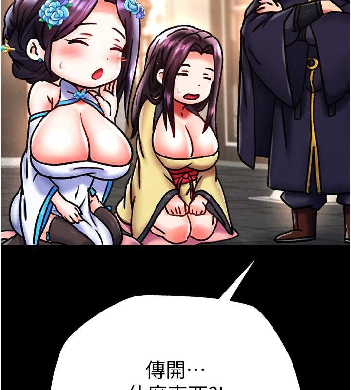 第51话-战前团结会议 - 第10.jpg页