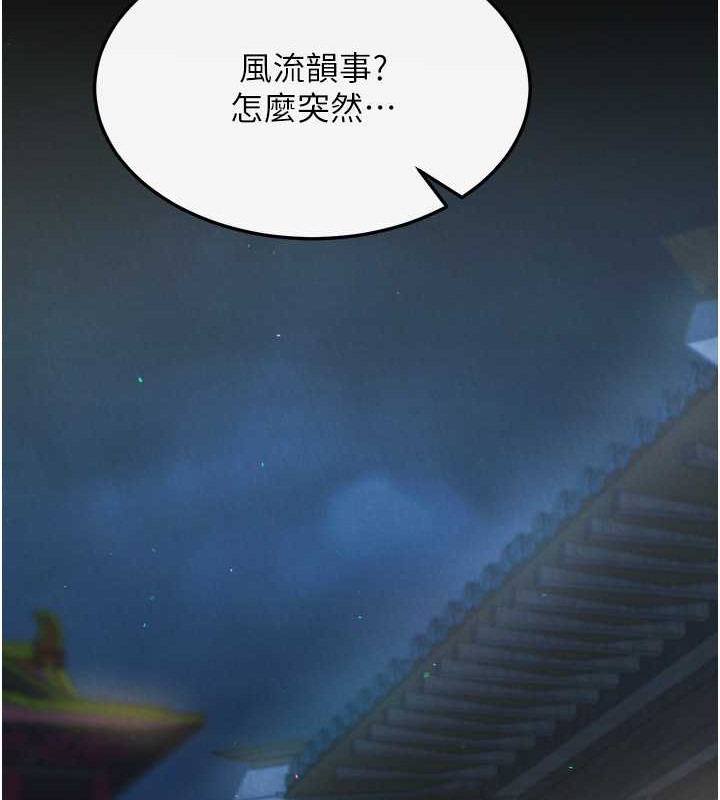 第51话-战前团结会议 - 第12.jpg页