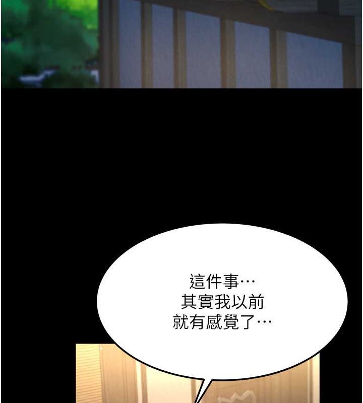 第51话-战前团结会议 - 第14.jpg页