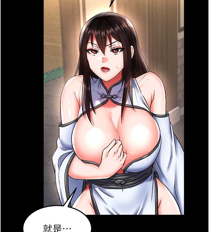 第51话-战前团结会议 - 第15.jpg页