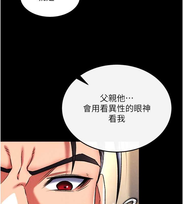 第51话-战前团结会议 - 第16.jpg页