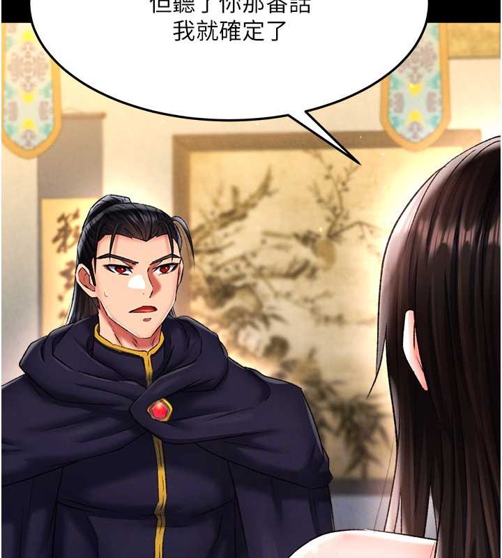 第51话-战前团结会议 - 第18.jpg页