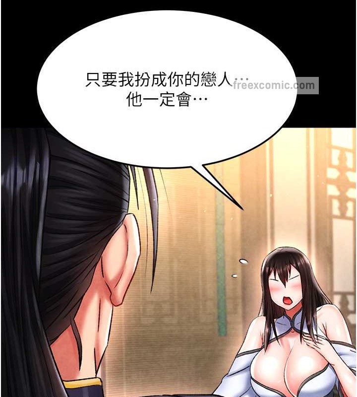 第51话-战前团结会议 - 第20.jpg页