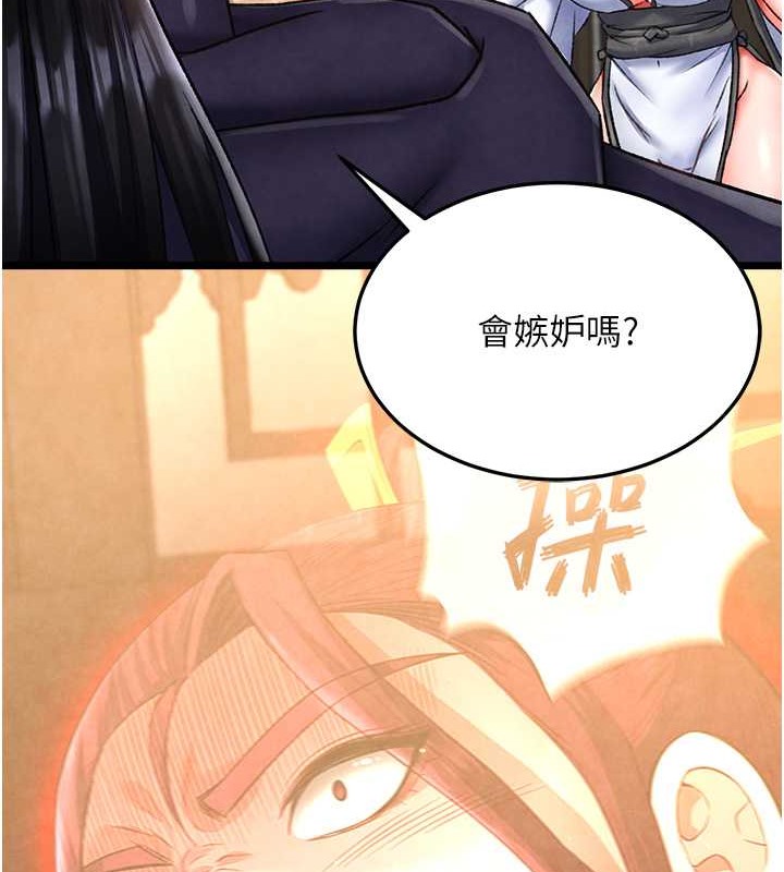 第51话-战前团结会议 - 第21.jpg页