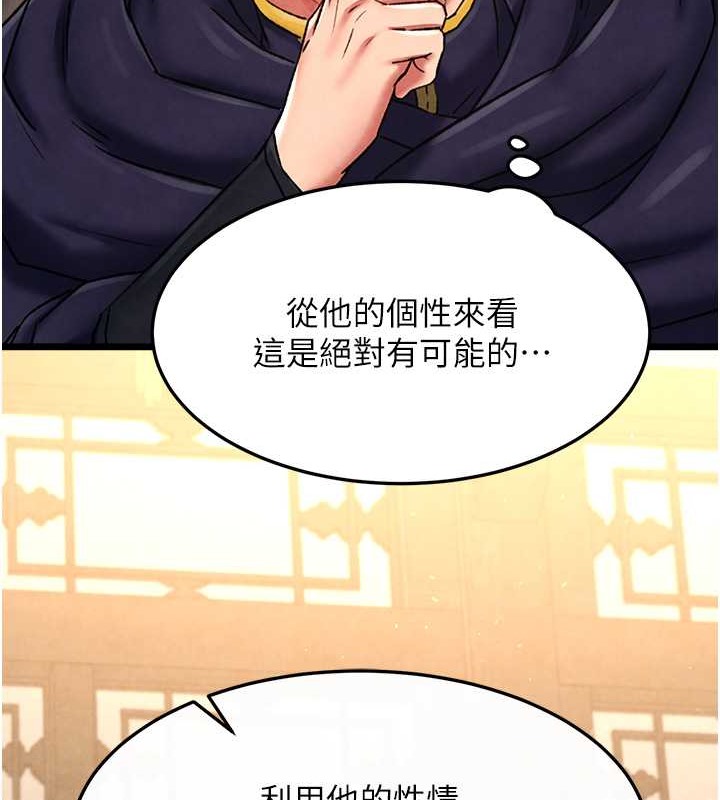 第51话-战前团结会议 - 第24.jpg页