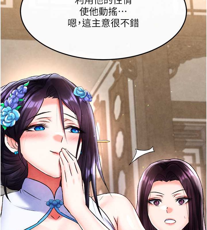 第51话-战前团结会议 - 第25.jpg页