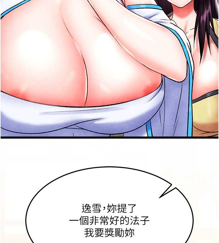 第51话-战前团结会议 - 第26.jpg页