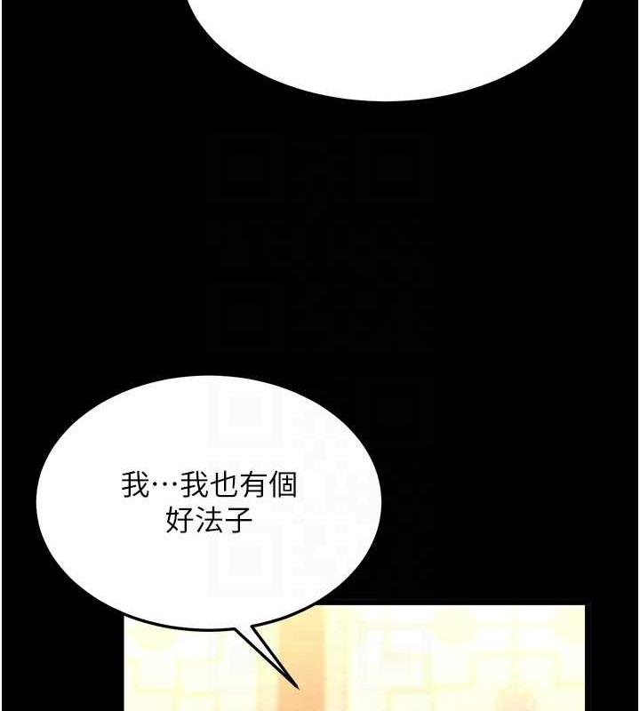 第51话-战前团结会议 - 第29.jpg页