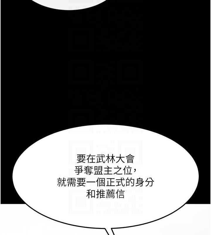 第51话-战前团结会议 - 第31.jpg页