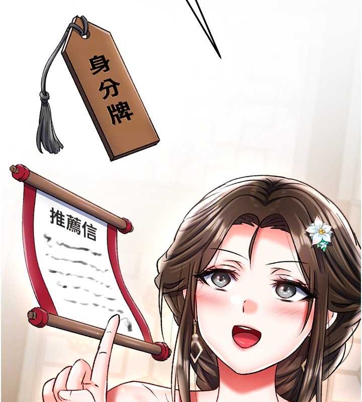 第51话-战前团结会议 - 第32.jpg页