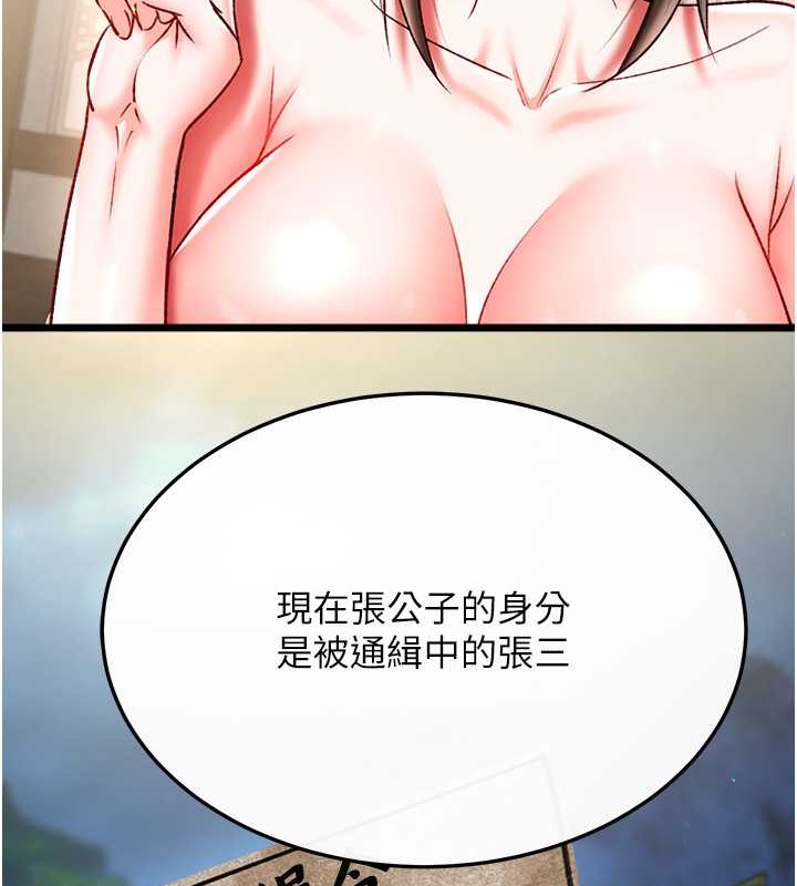 第51话-战前团结会议 - 第33.jpg页