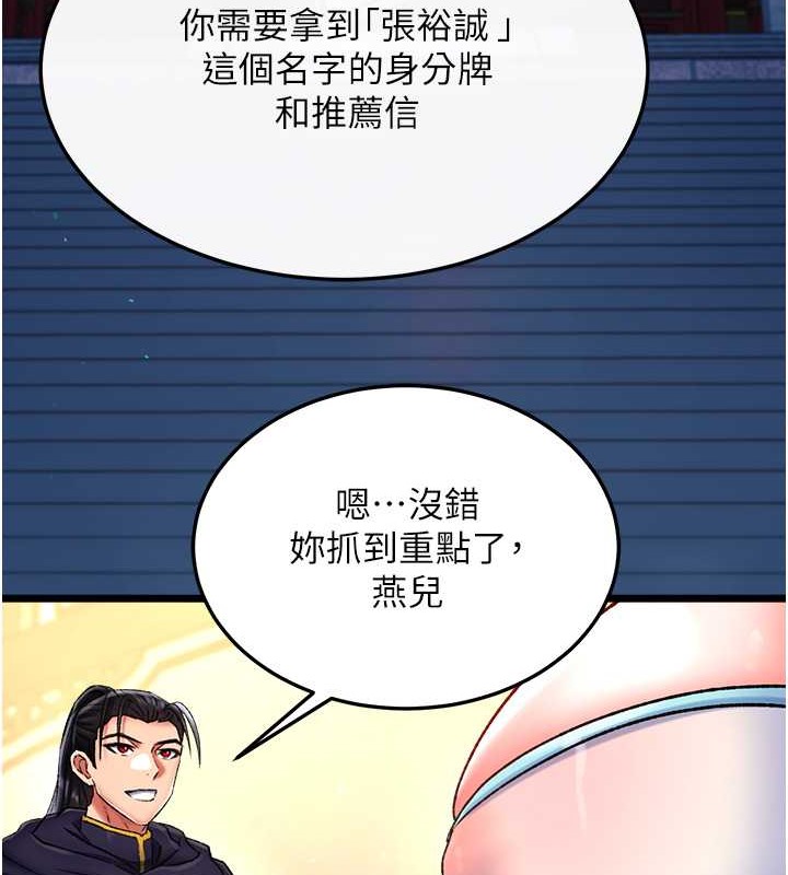 第51话-战前团结会议 - 第35.jpg页