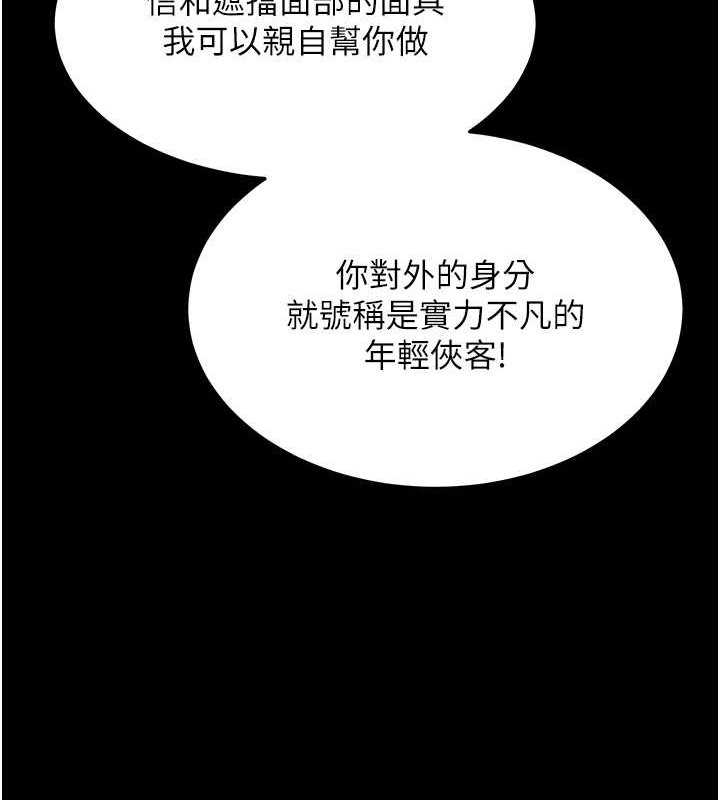 第51话-战前团结会议 - 第37.jpg页