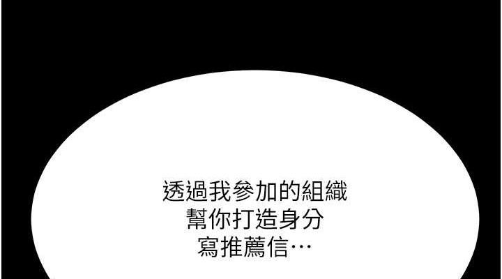 第51话-战前团结会议 - 第38.jpg页