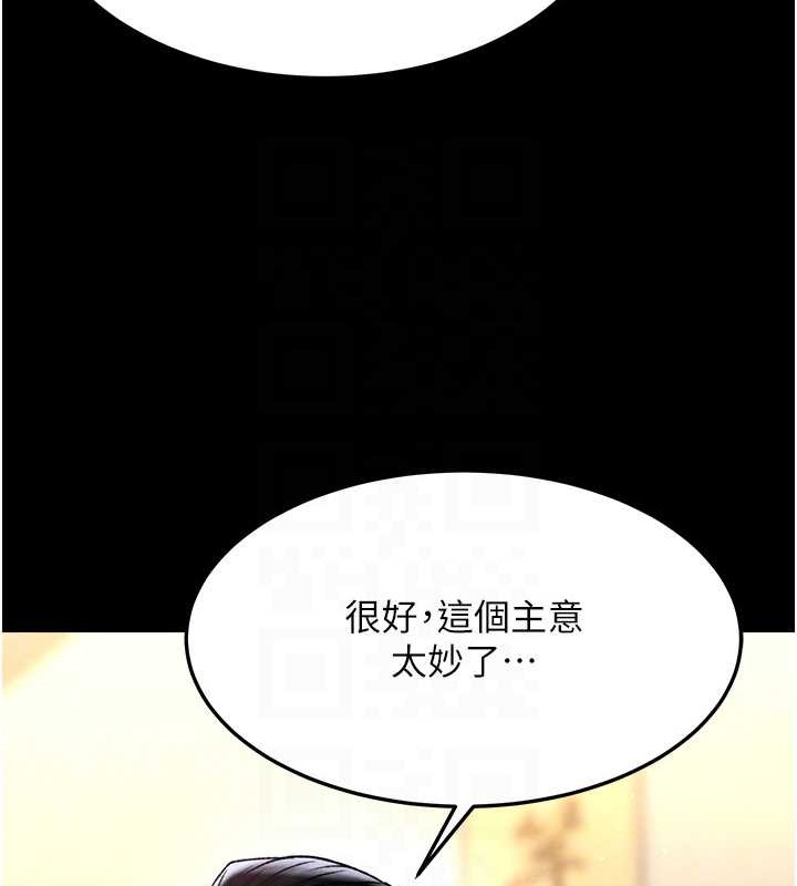 第51话-战前团结会议 - 第41.jpg页