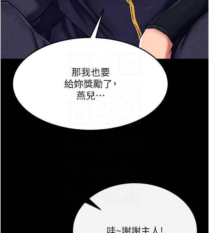 第51话-战前团结会议 - 第43.jpg页