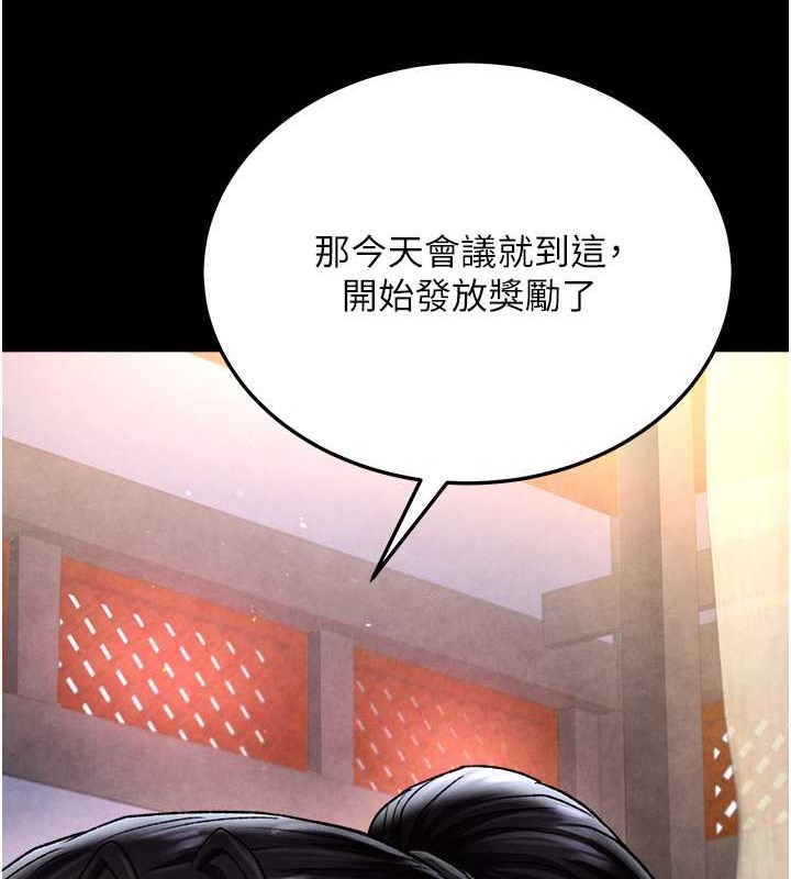 第51话-战前团结会议 - 第47.jpg页