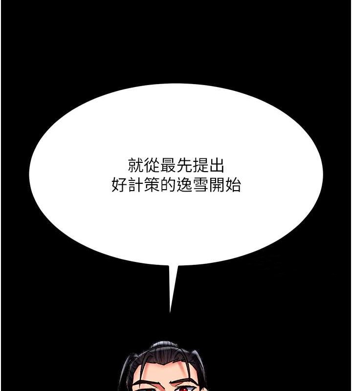 第51话-战前团结会议 - 第50.jpg页